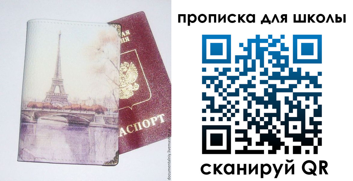 где прописаться в Белёве