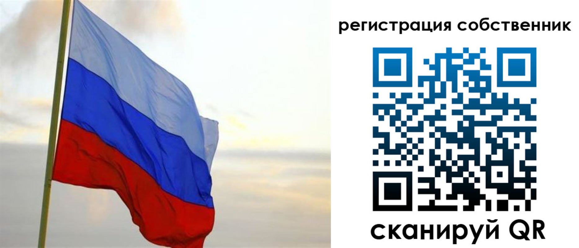 прописка от собственника в Белёве