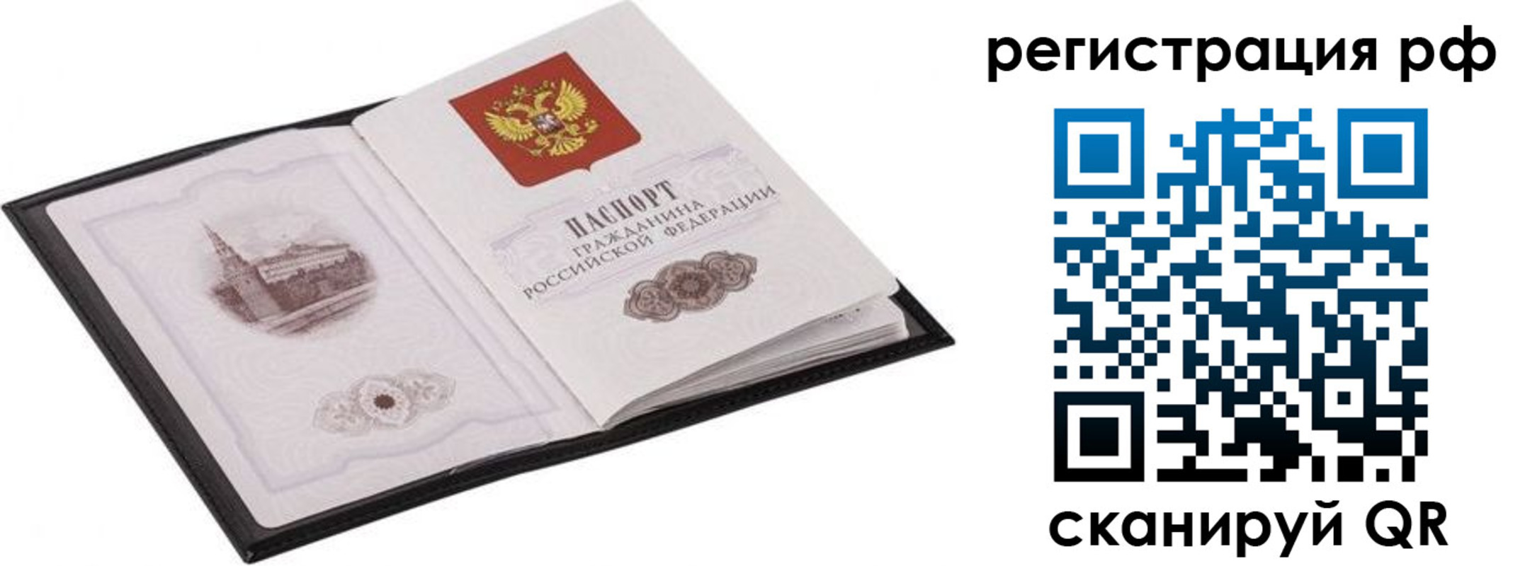 прописка ребенка в Белёве