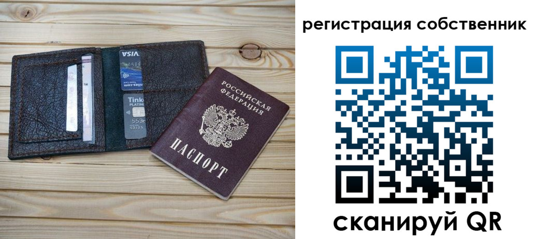 прописка законно в Белёве