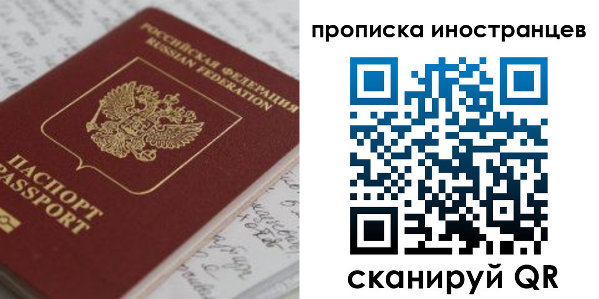 прописка гарантия в Белёве