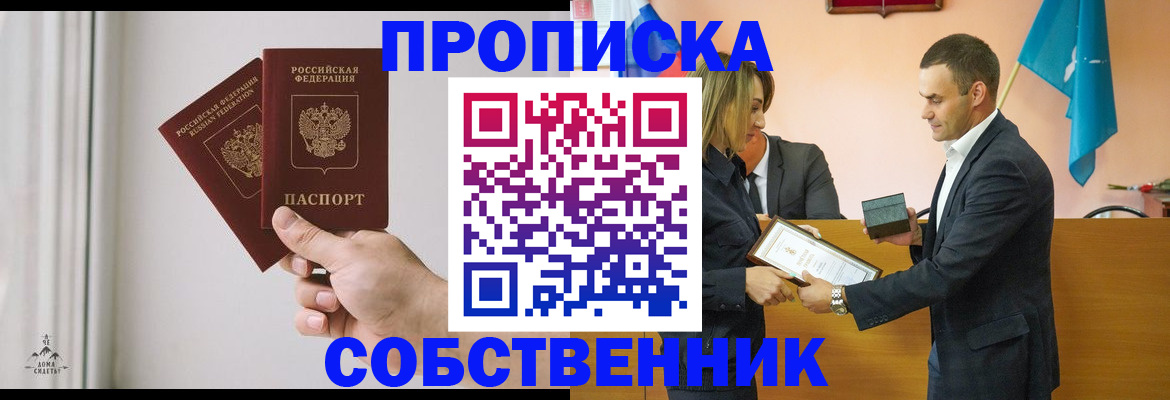 временная регистрация для всех в Белёве